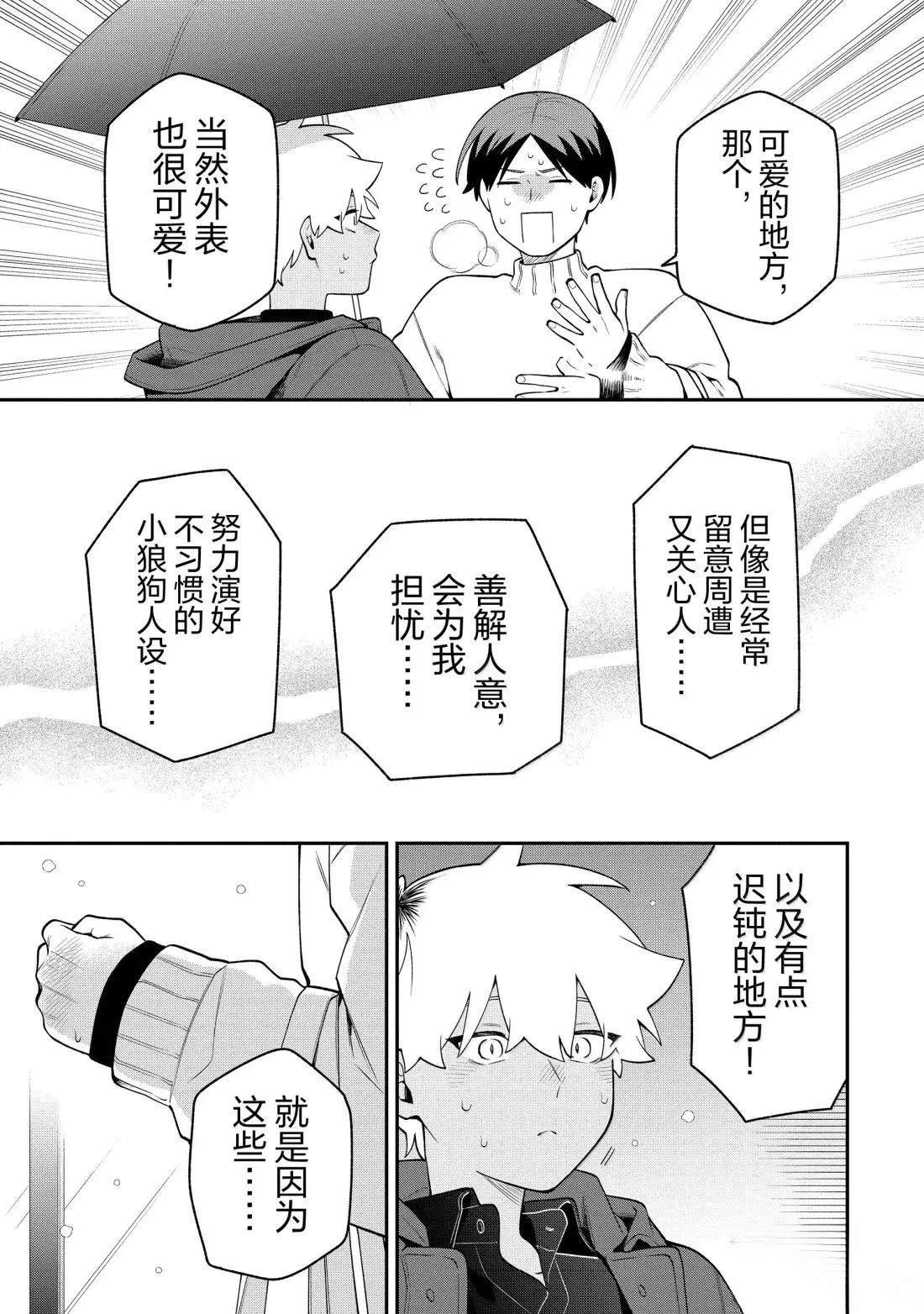 第62话