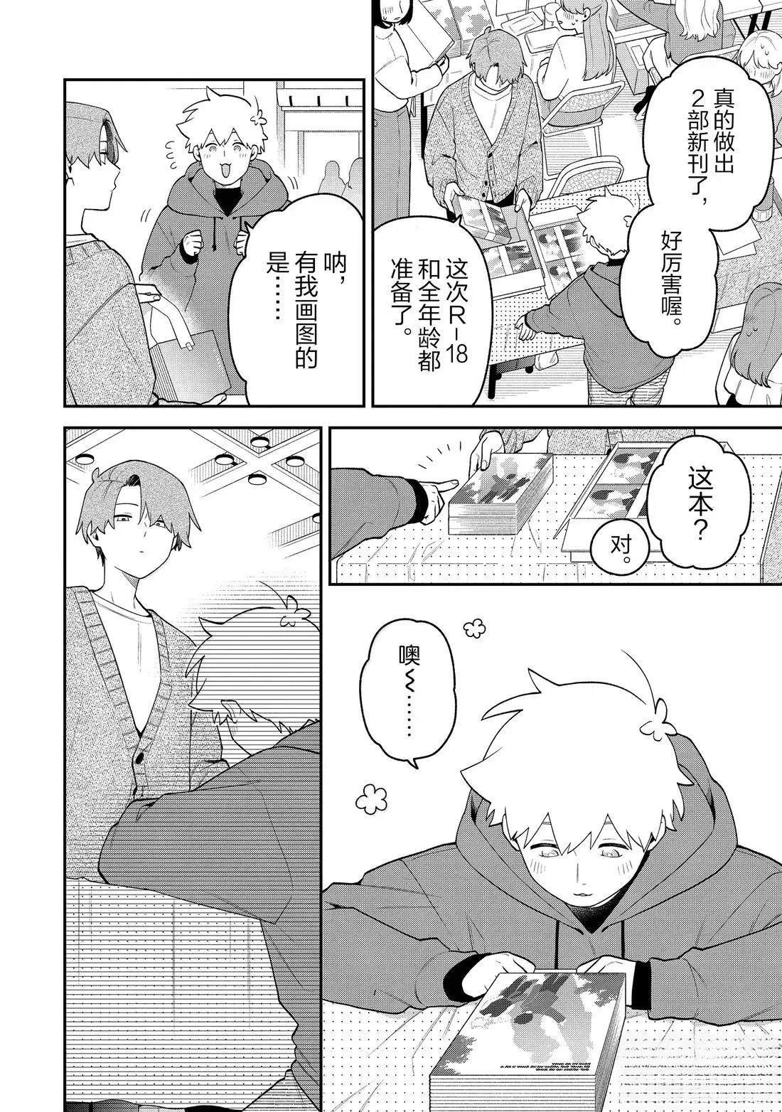 第63话