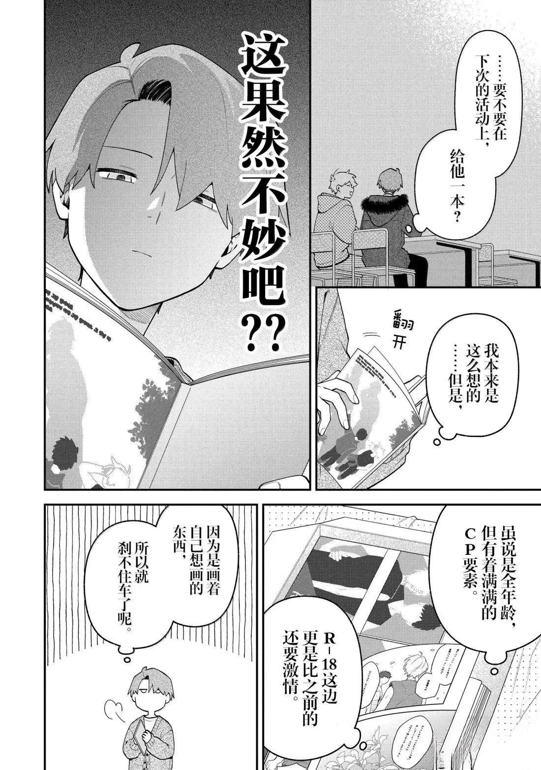 第63话