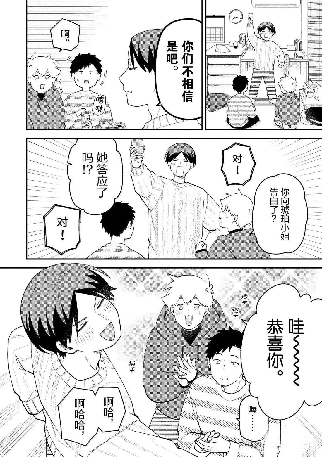 第64话