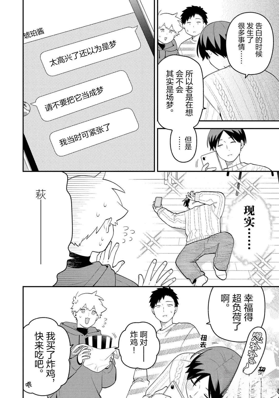 第64话