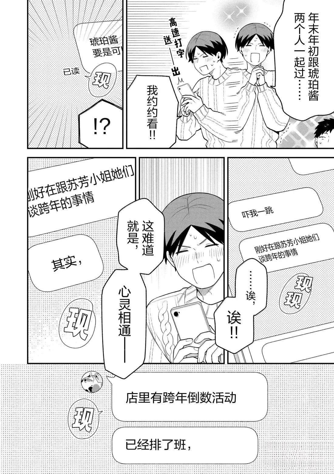 第64话