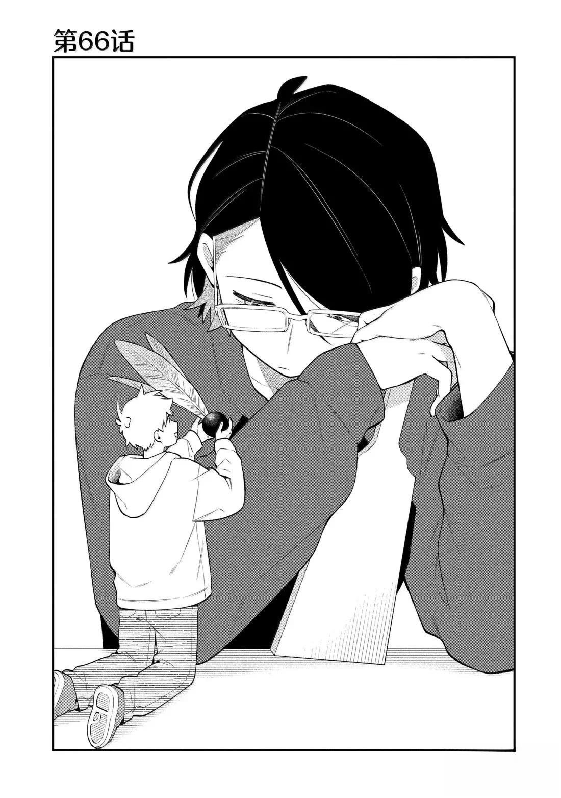 第66话