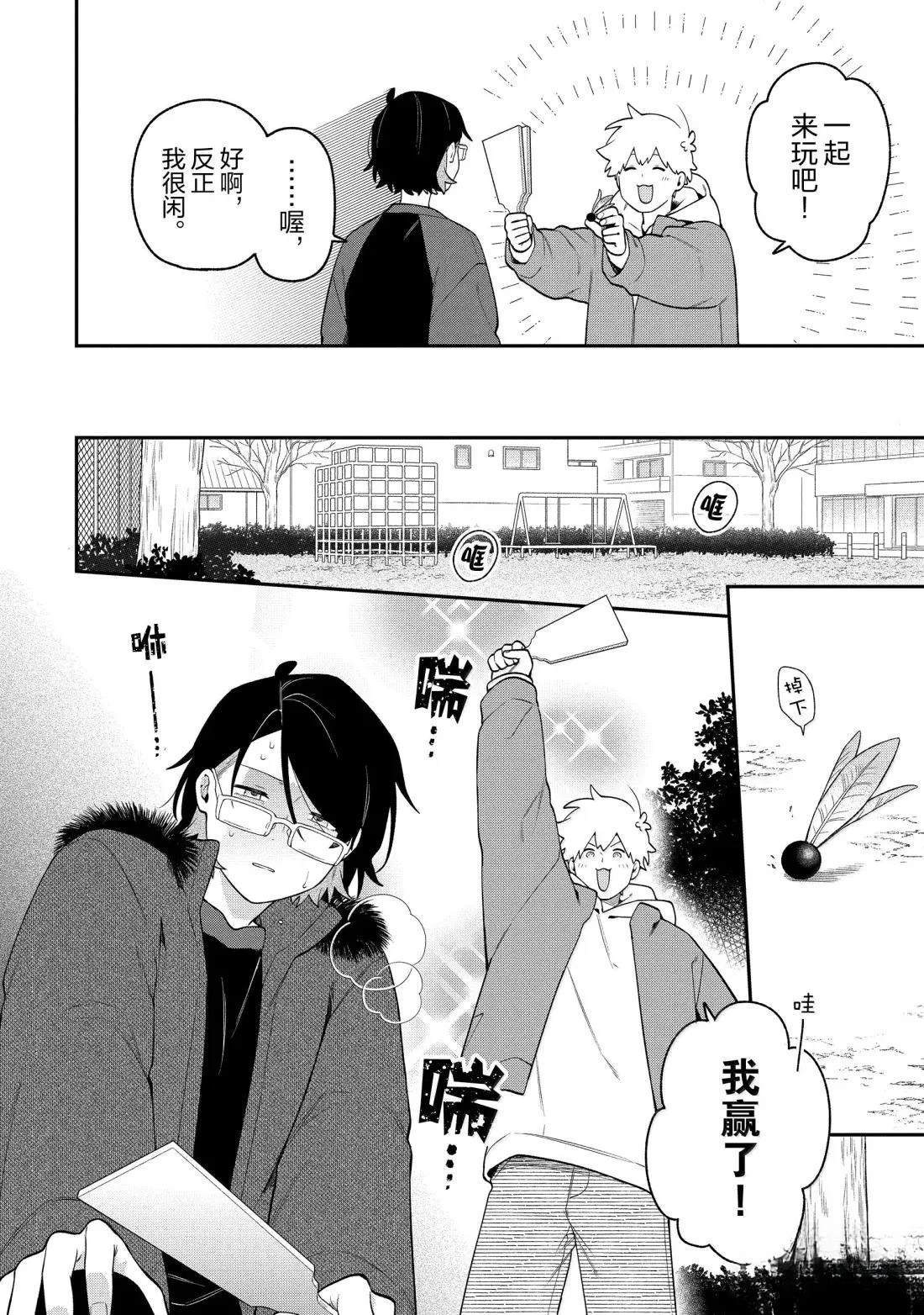 第66话