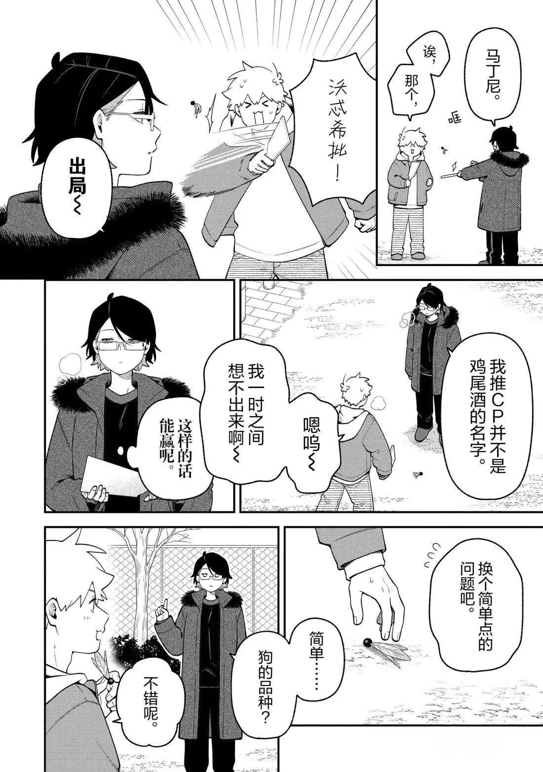 第66话