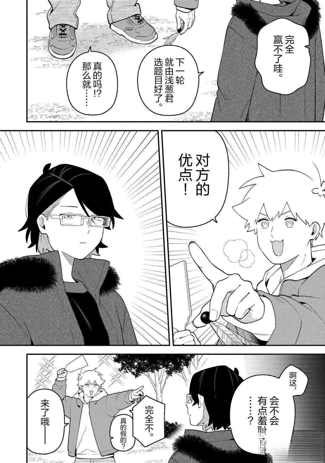 第66话