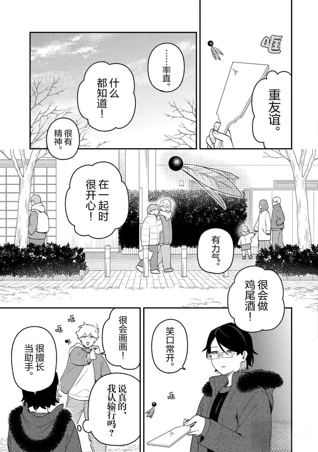 第66话