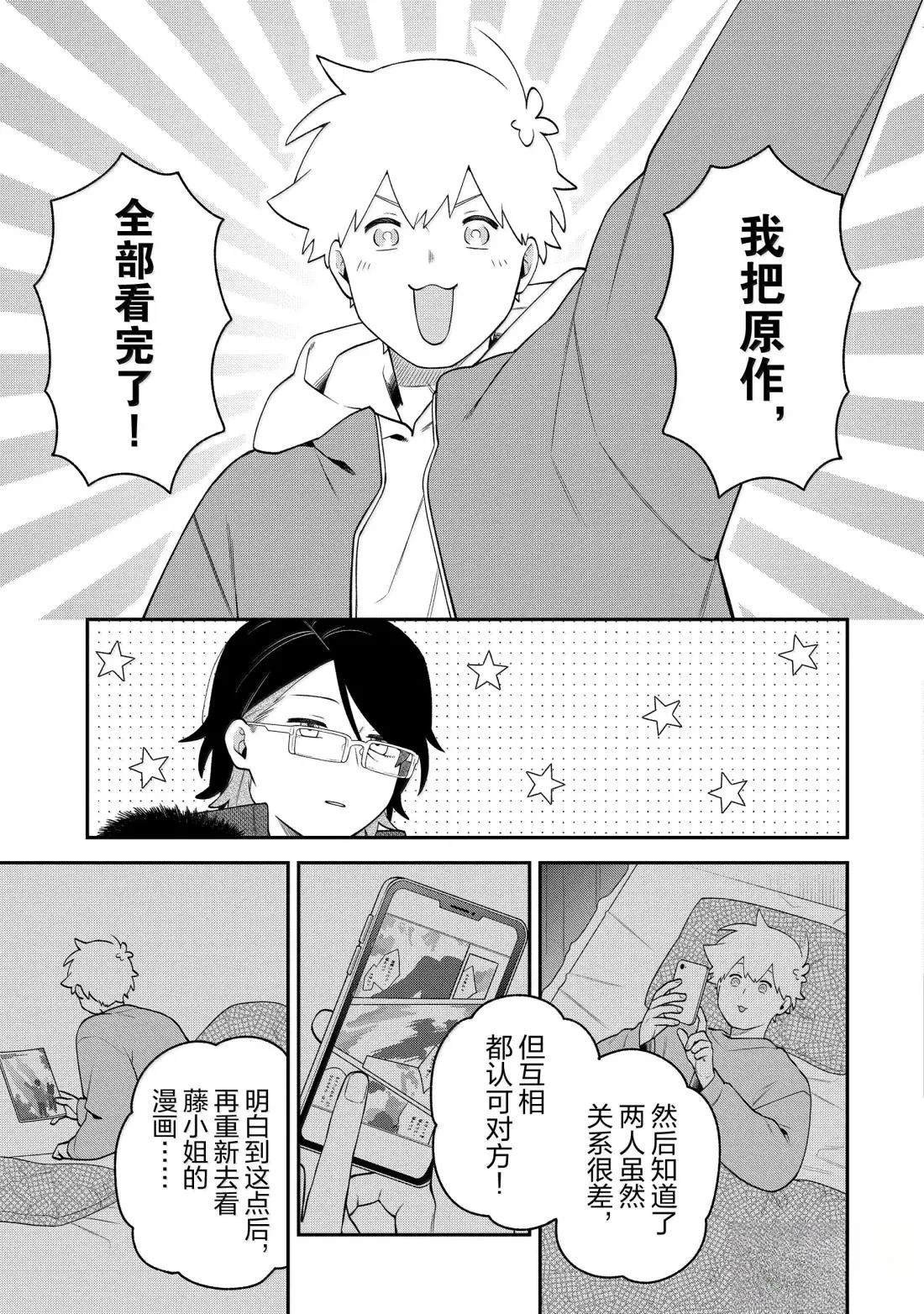 第66话