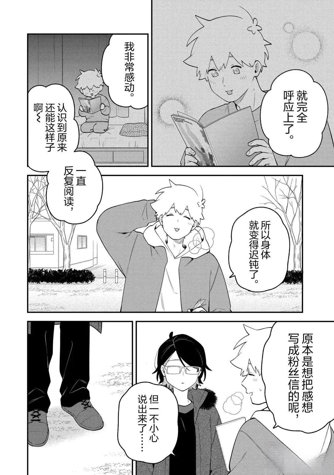 第66话