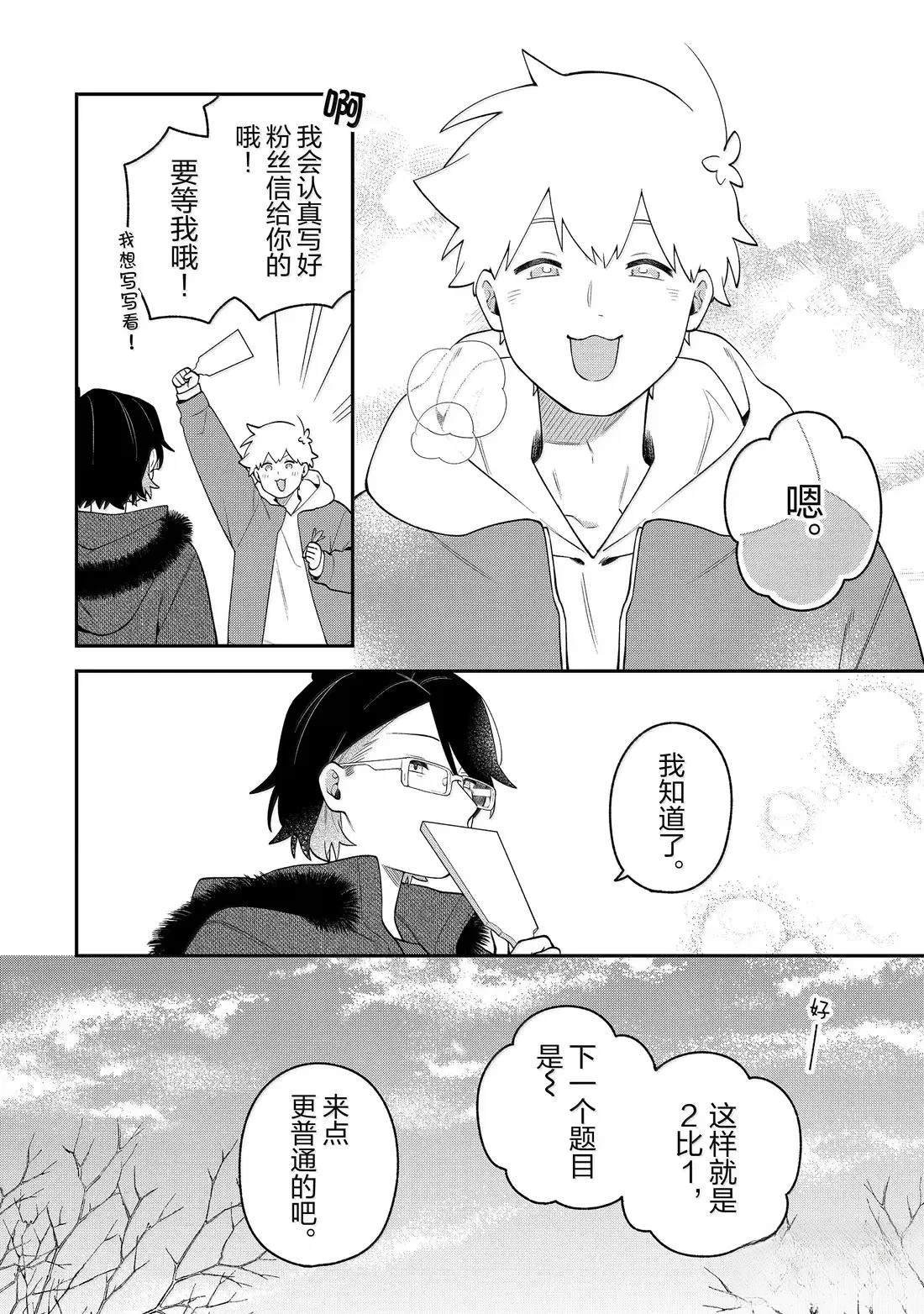 第66话