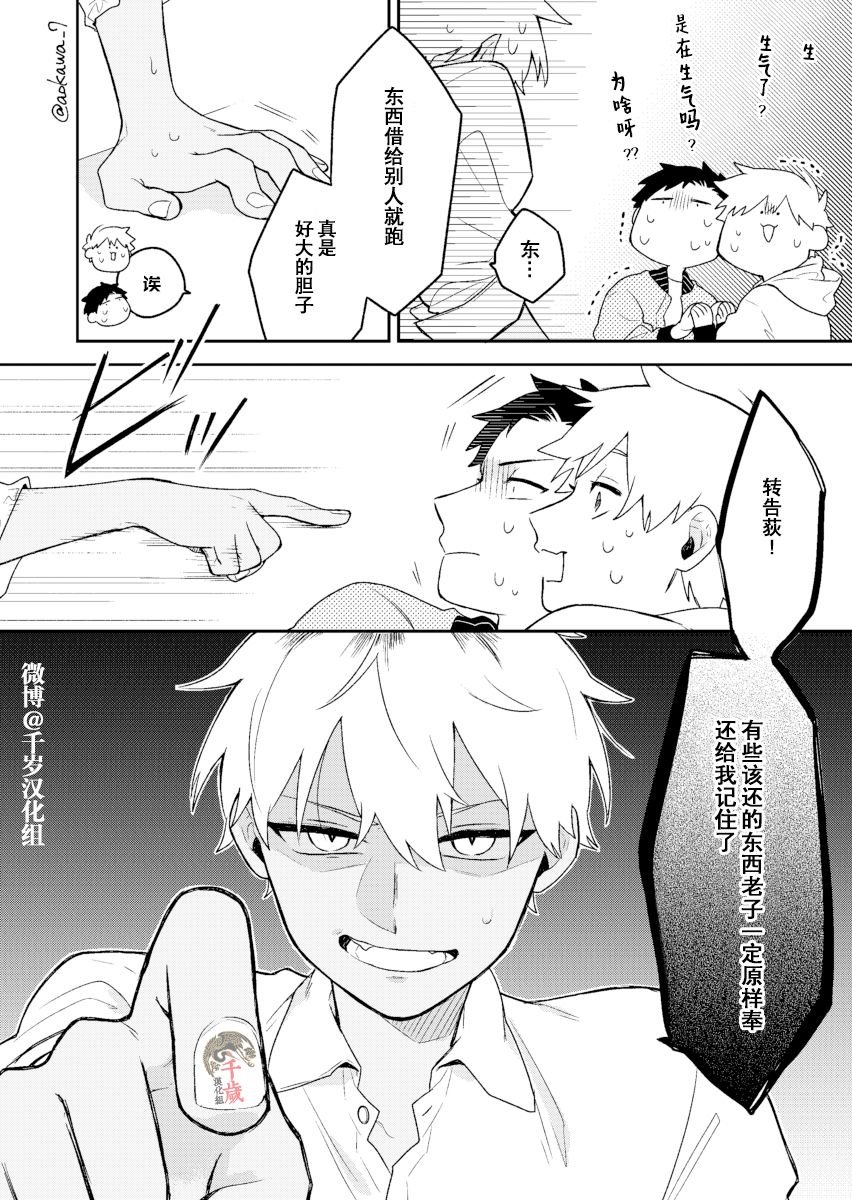 第7话