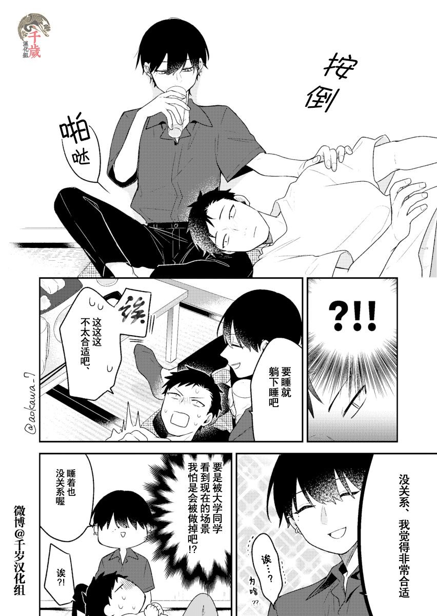 第8话