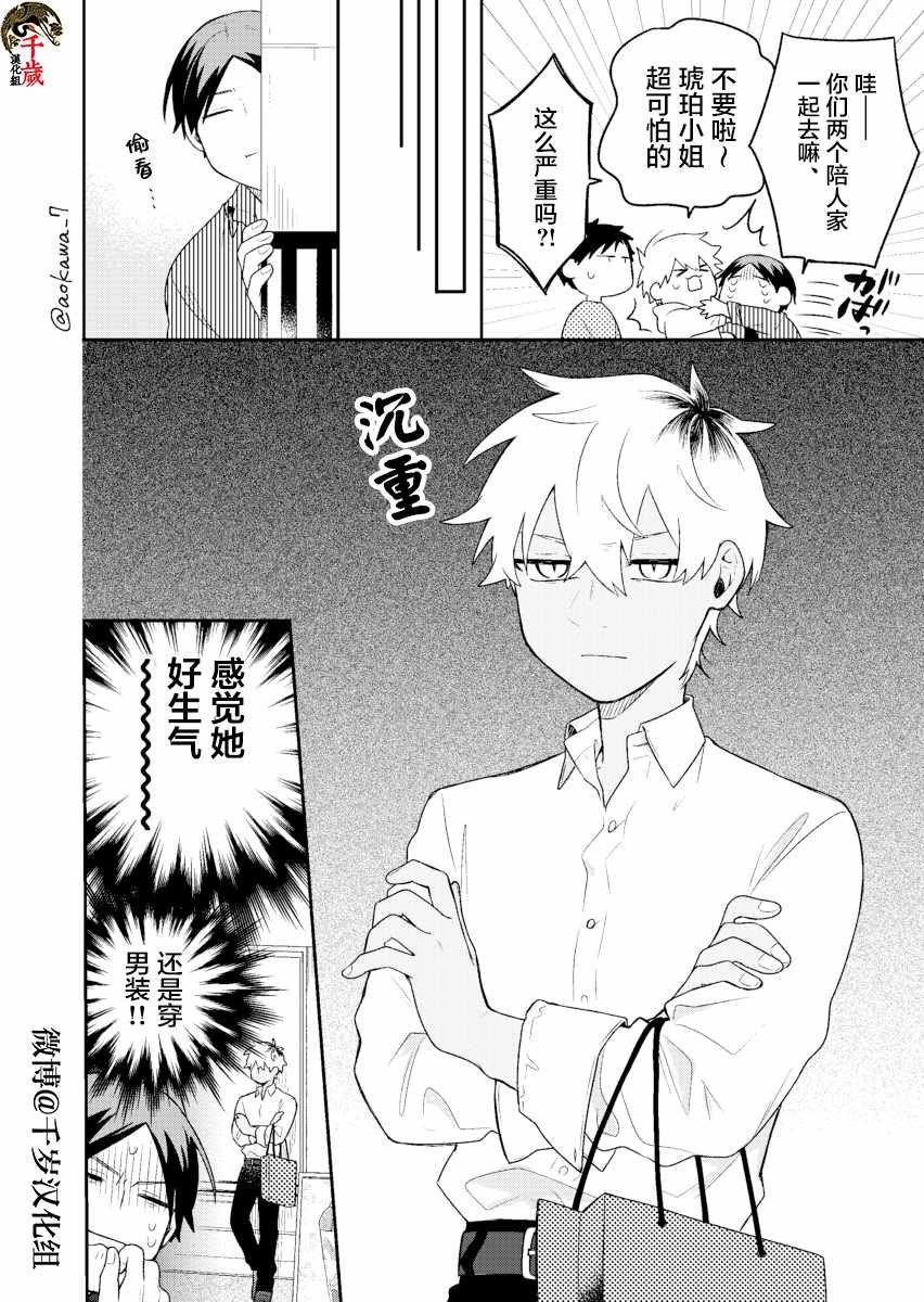 第9话