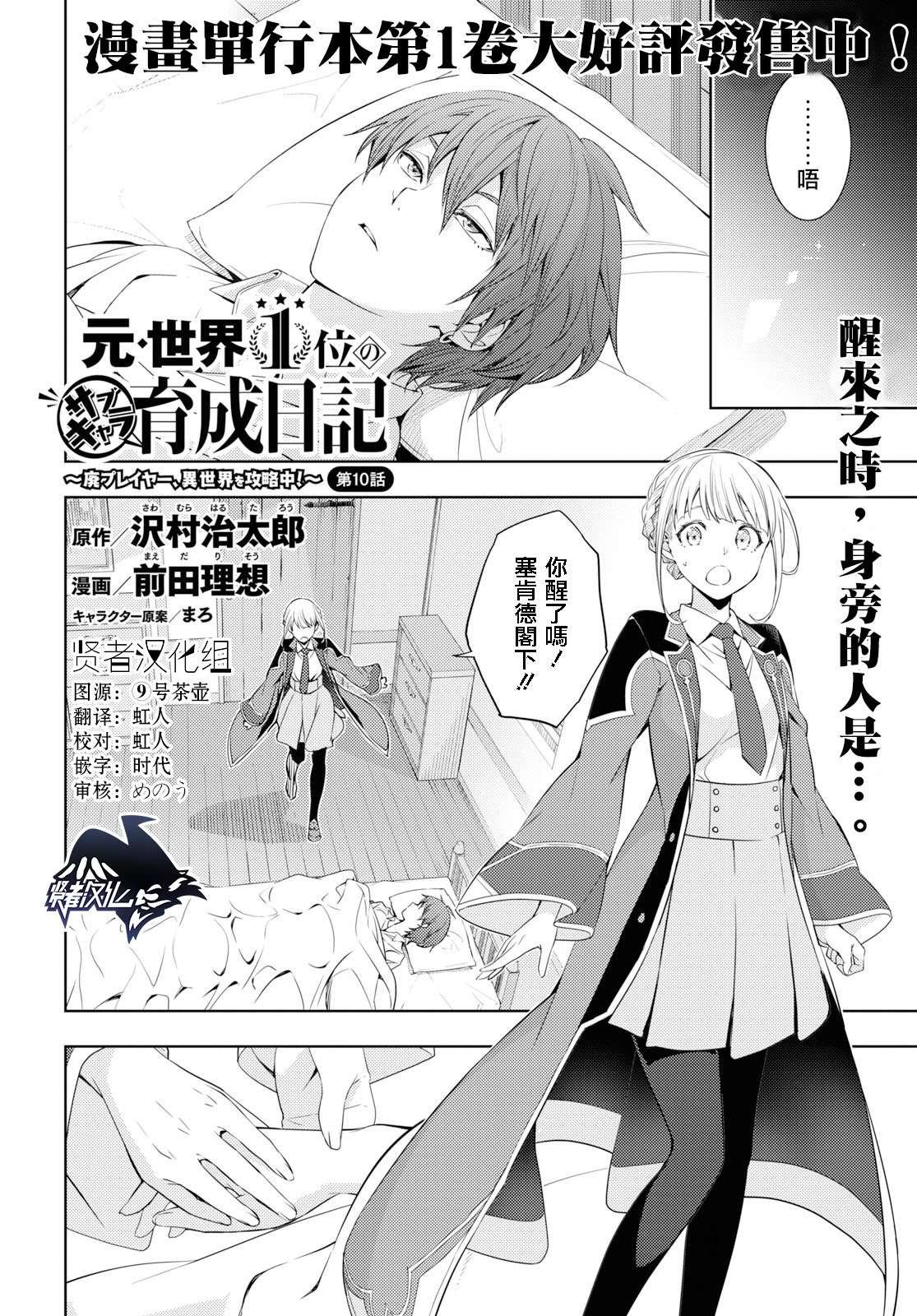 第10话