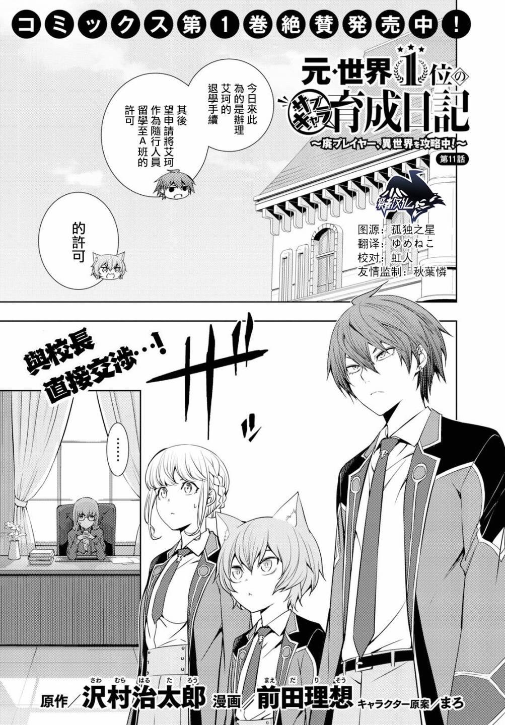 第11话