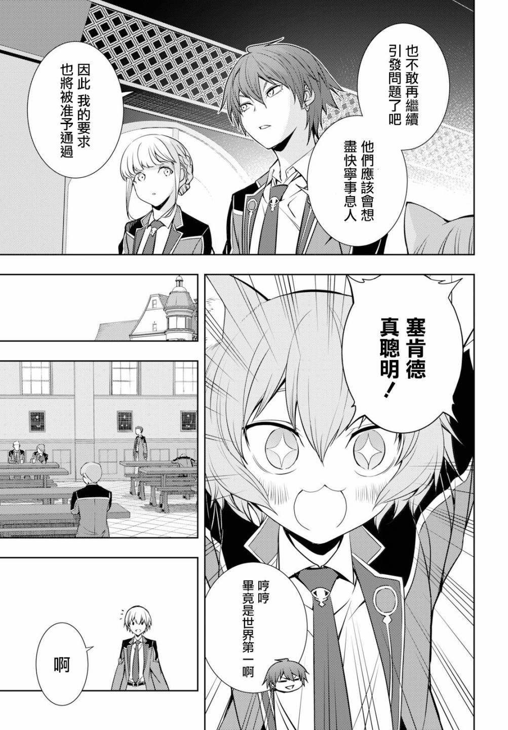 第11话
