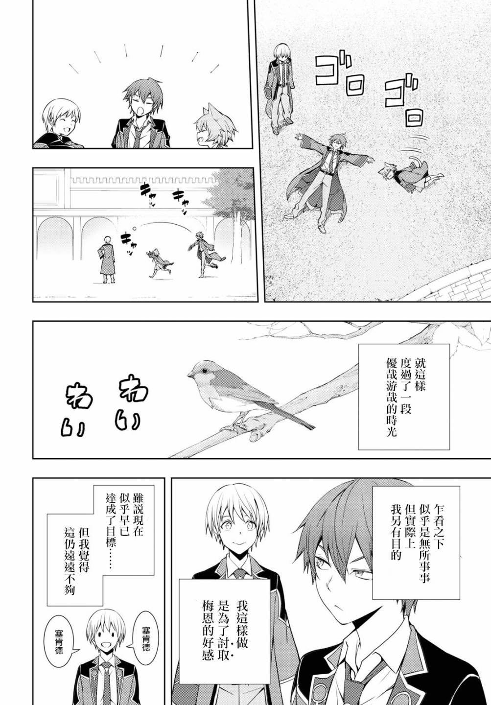 第11话