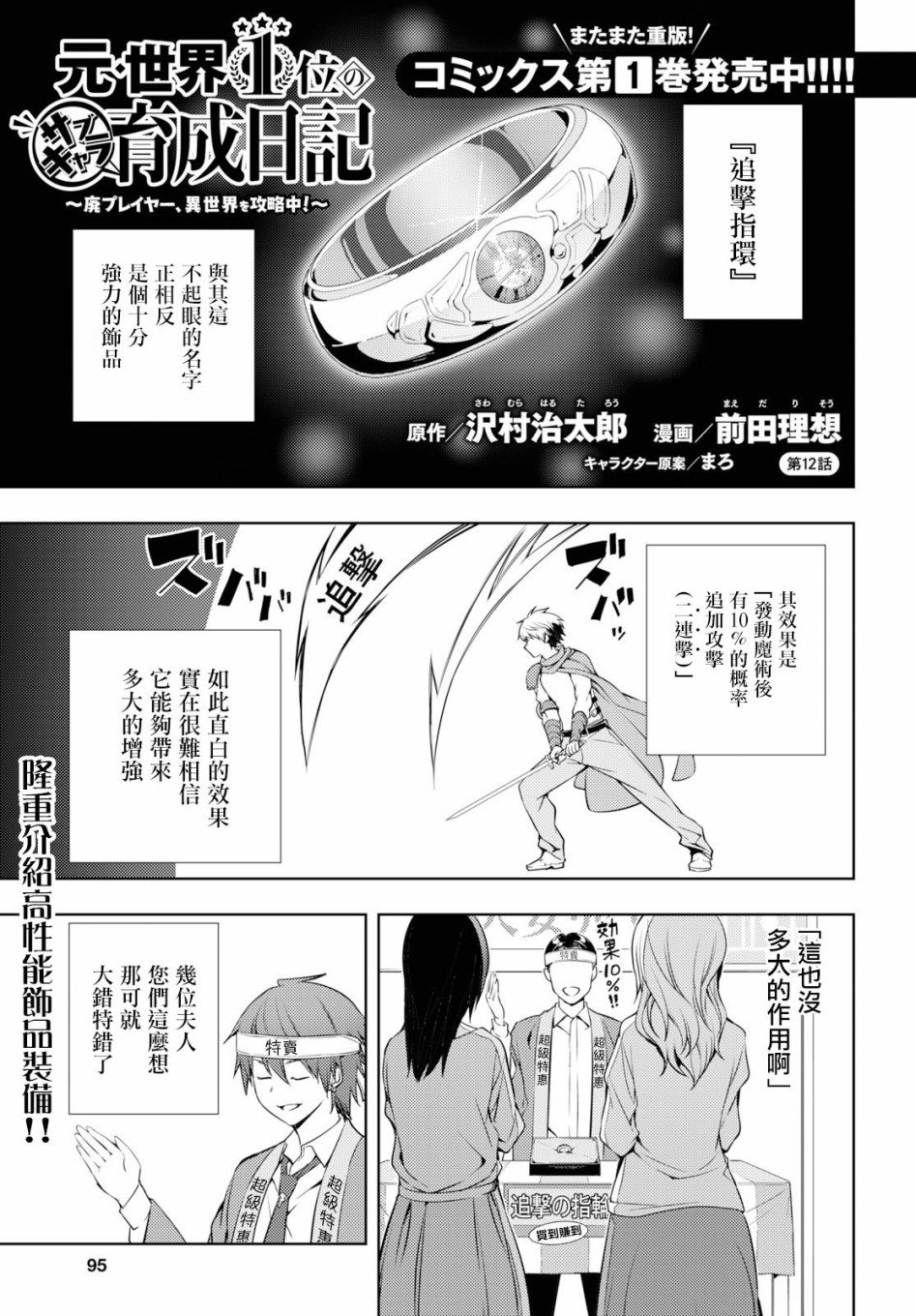 第12话