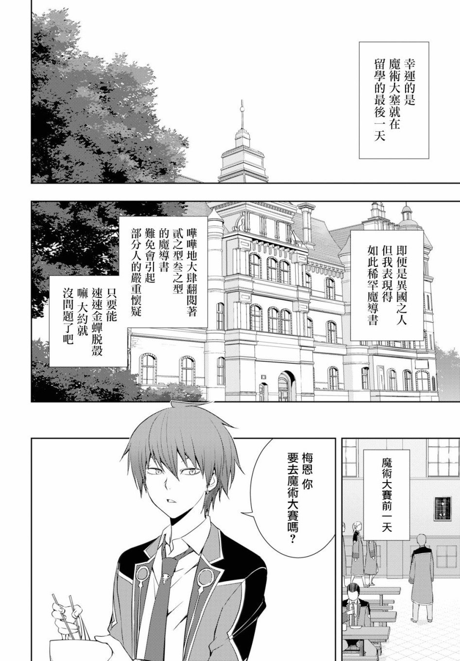 第12话