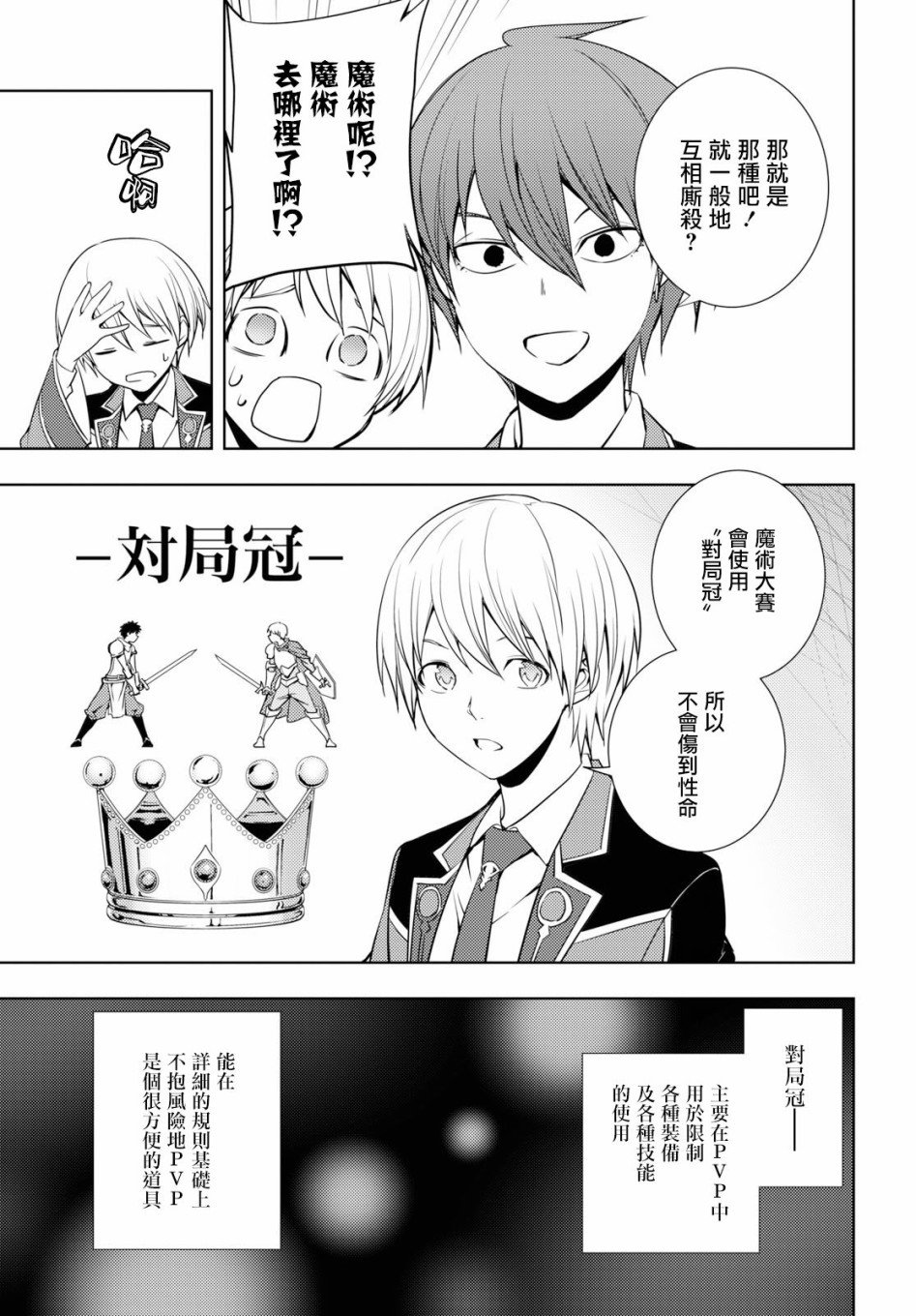 第12话