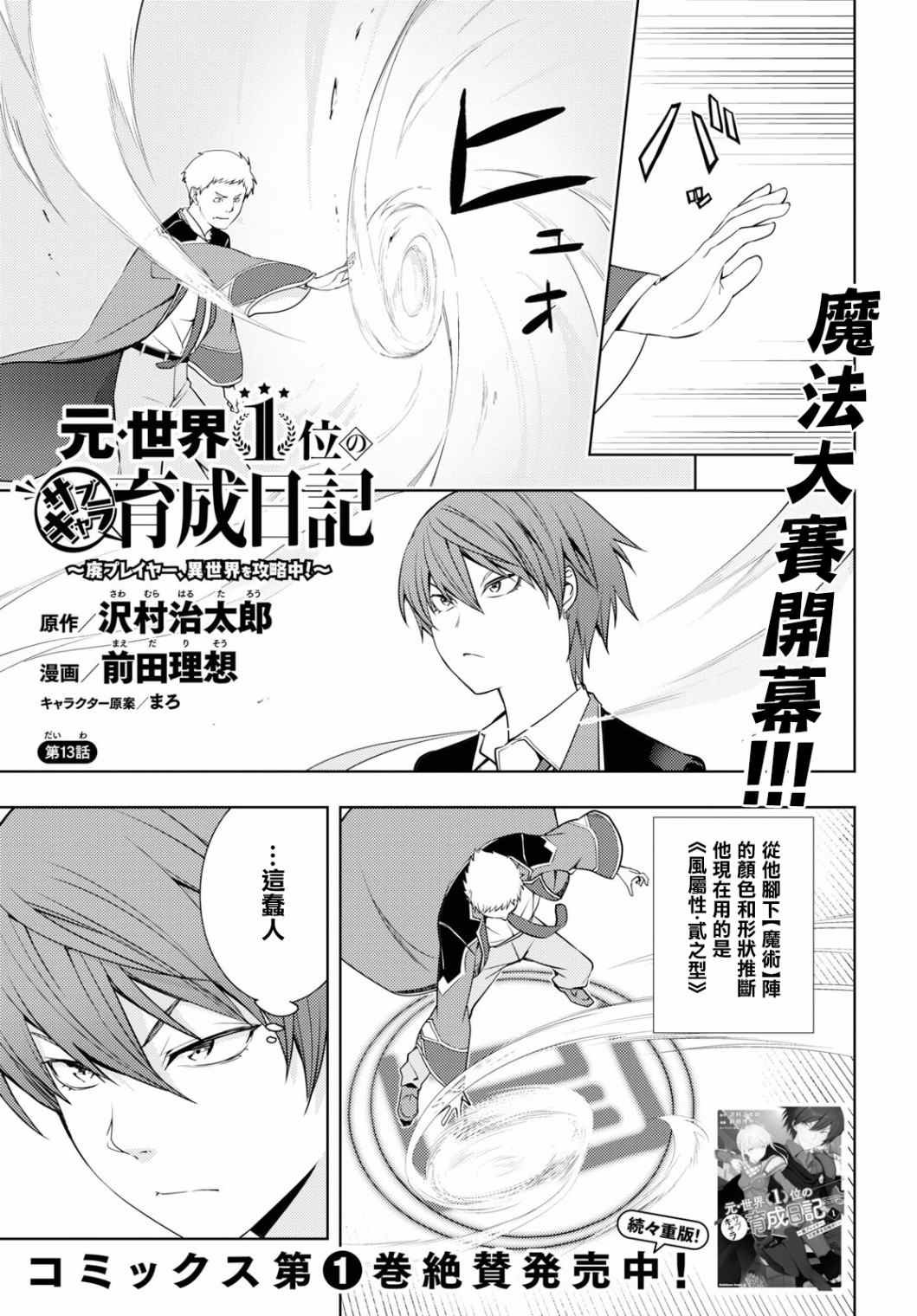 第13话