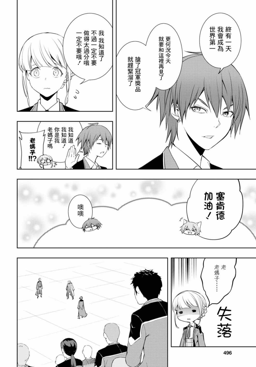 第13话