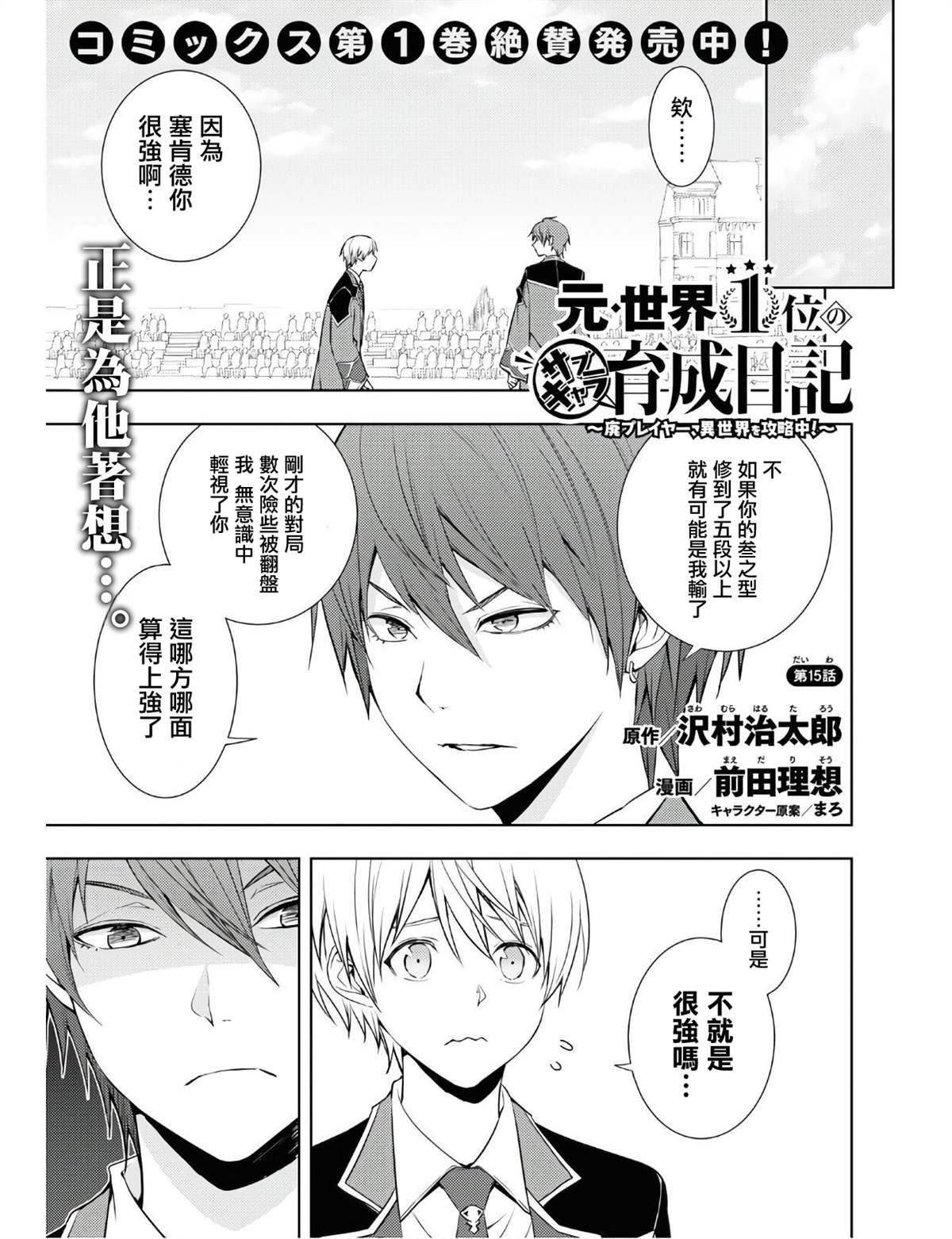 第15话