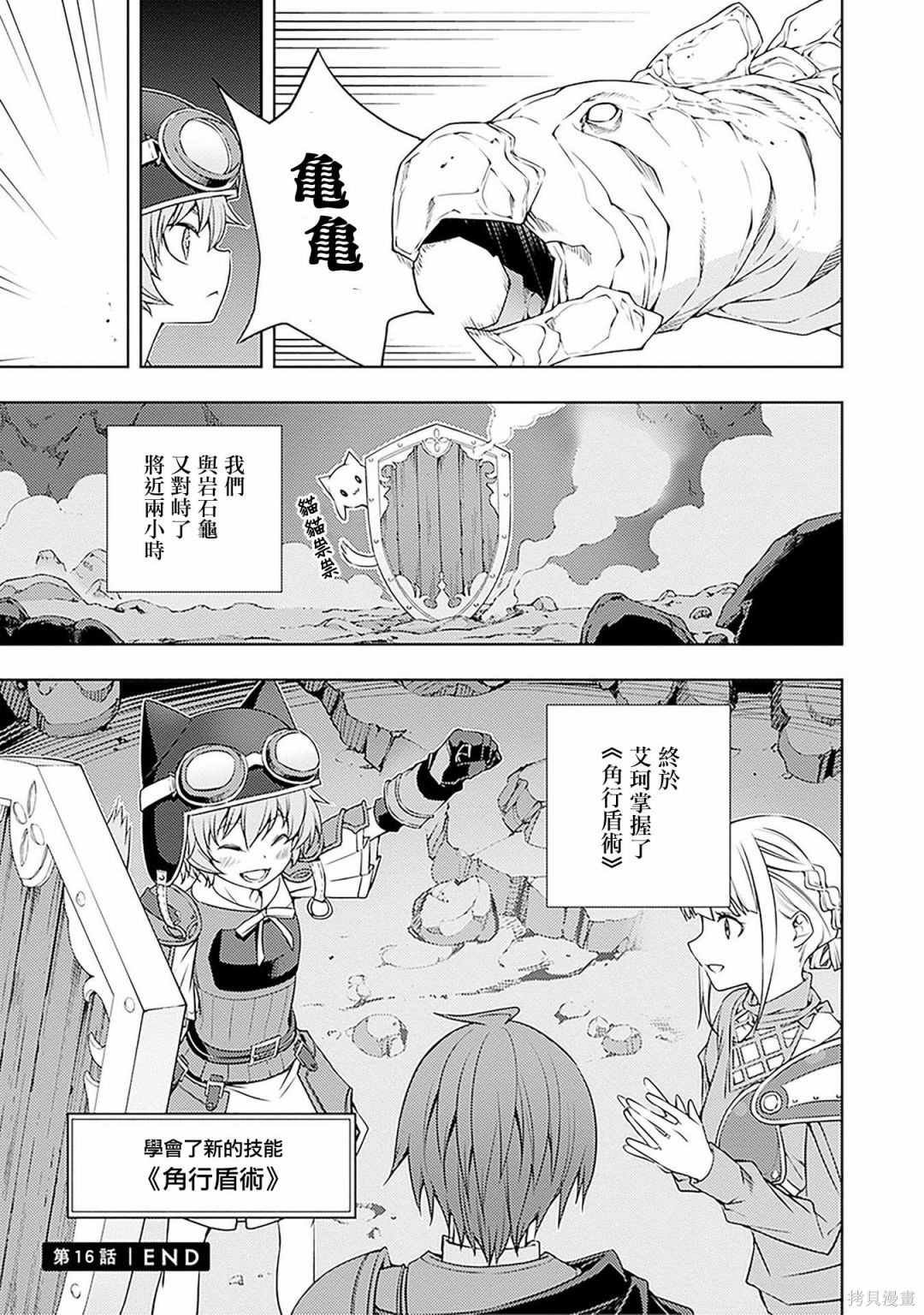 第16话