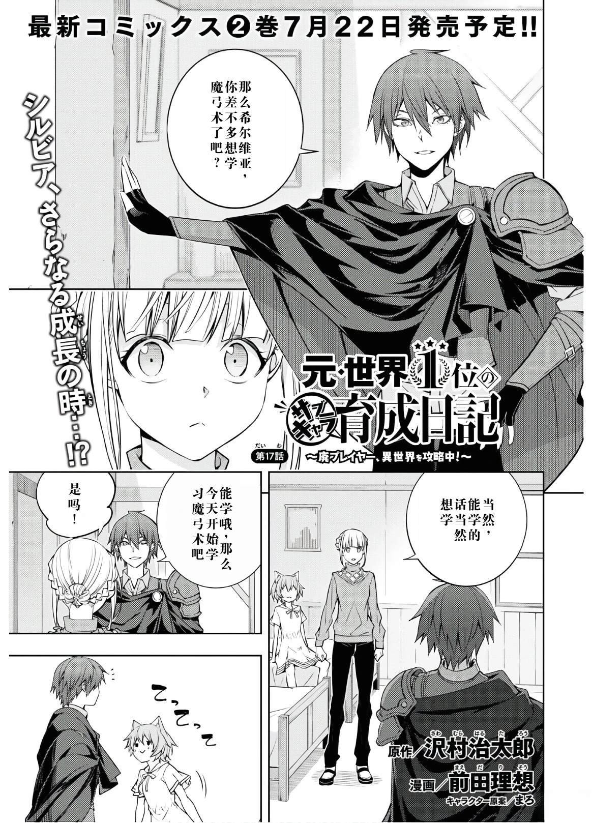 第16.5话
