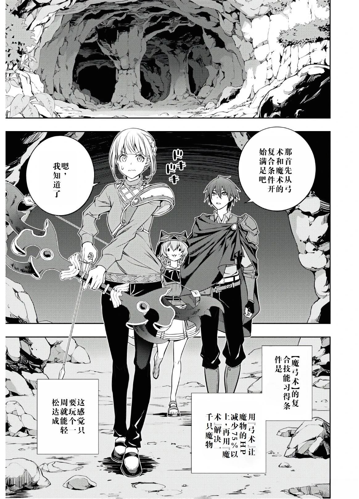 第16.5话