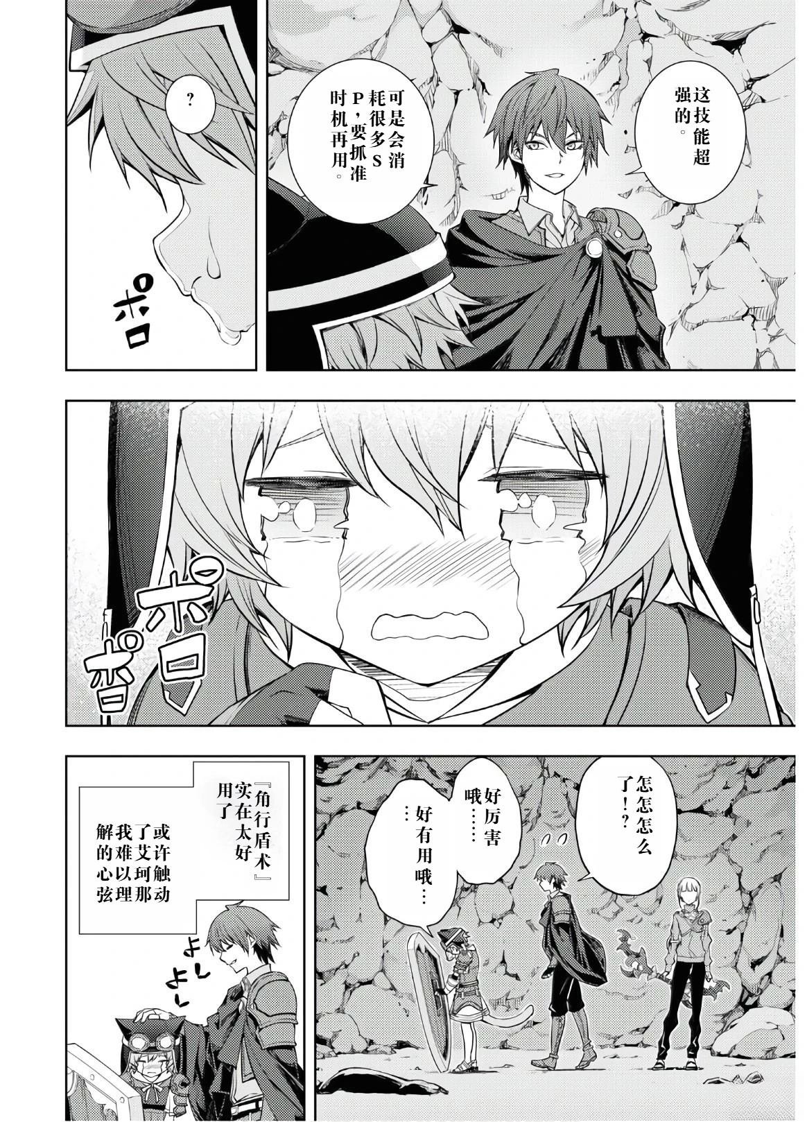 第16.5话