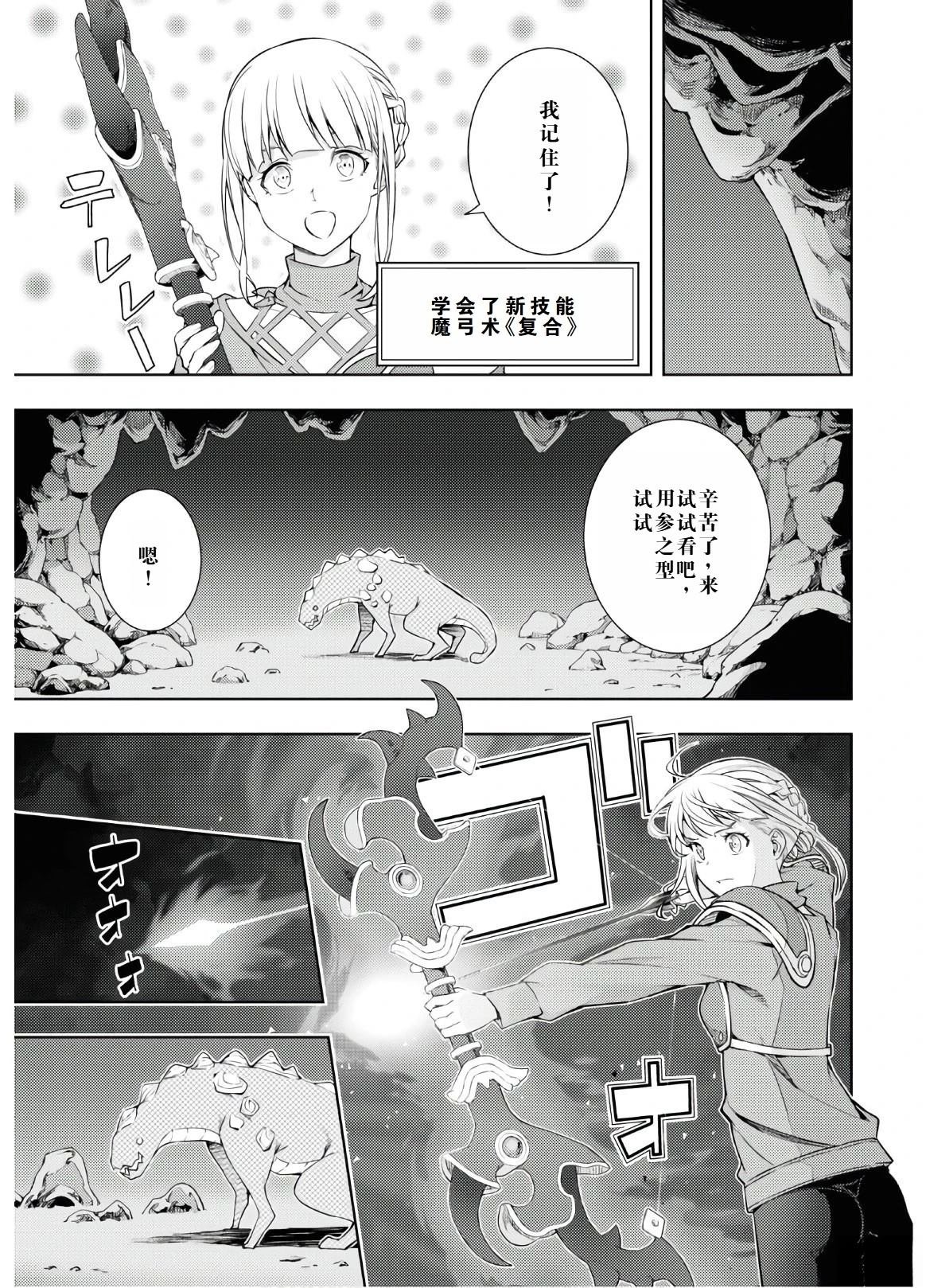 第16.5话