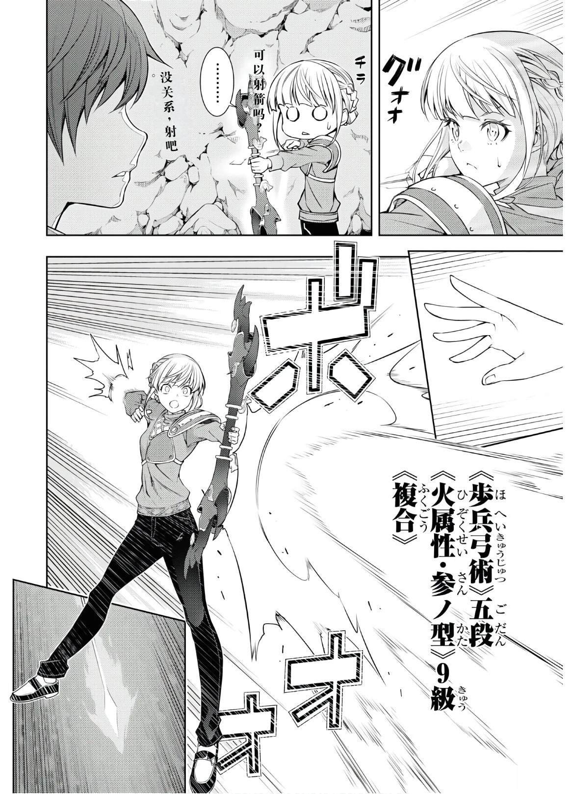 第16.5话