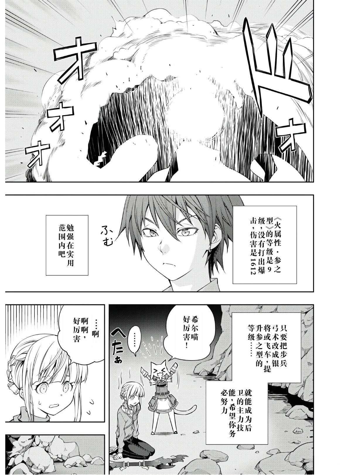 第16.5话