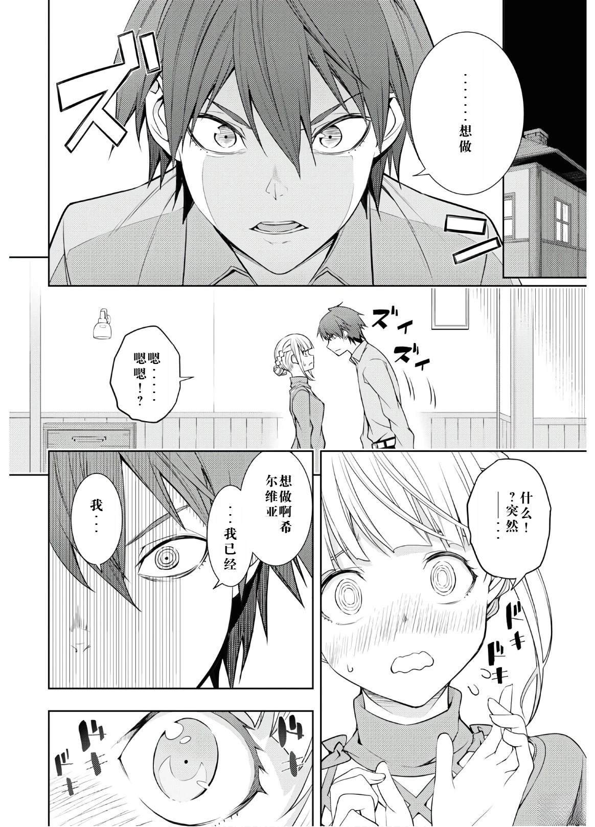 第16.5话