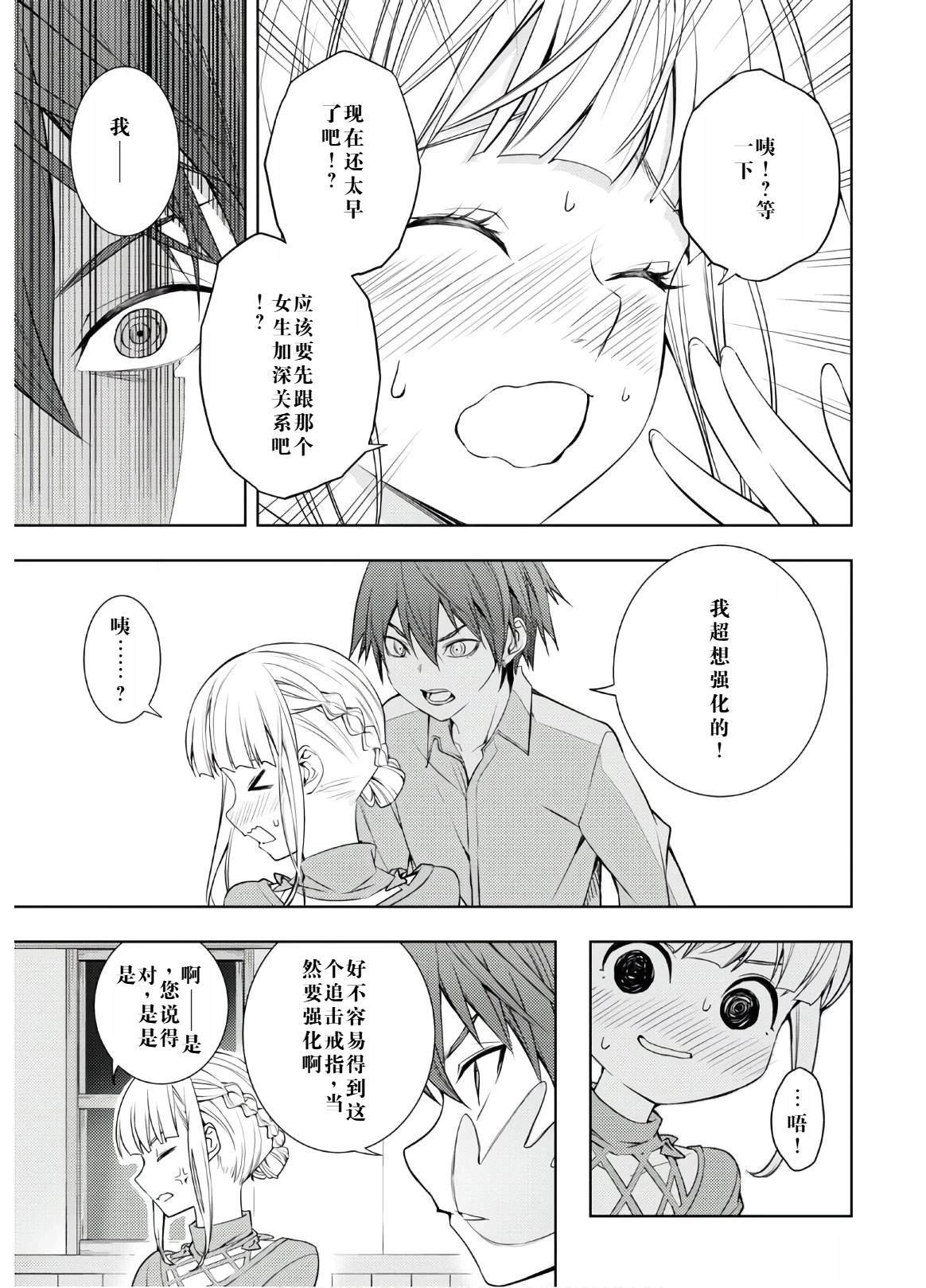 第16.5话