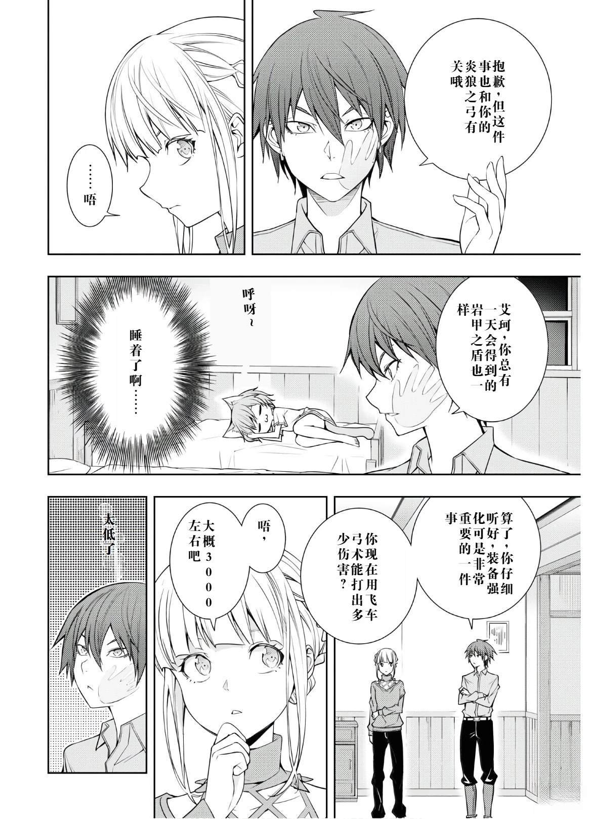 第16.5话