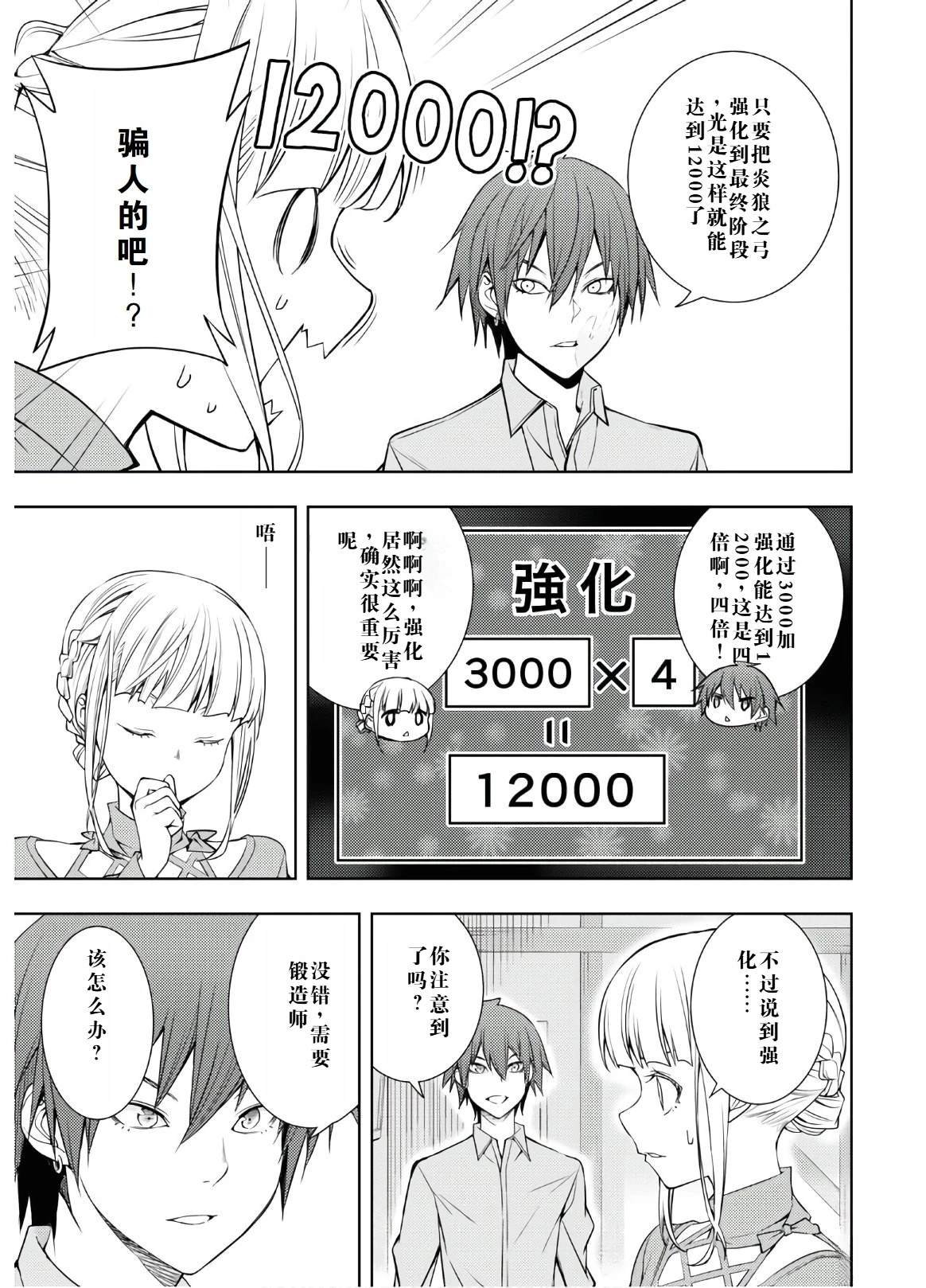 第16.5话