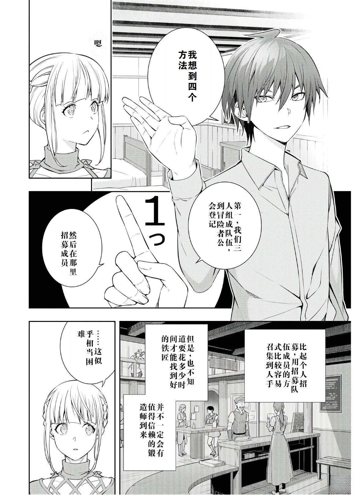 第16.5话