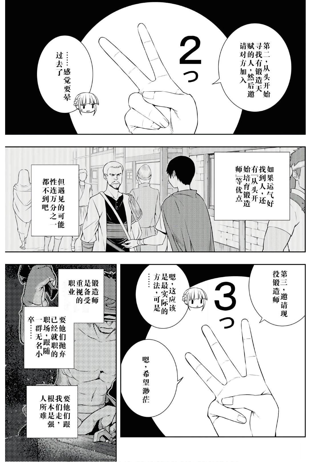 第16.5话