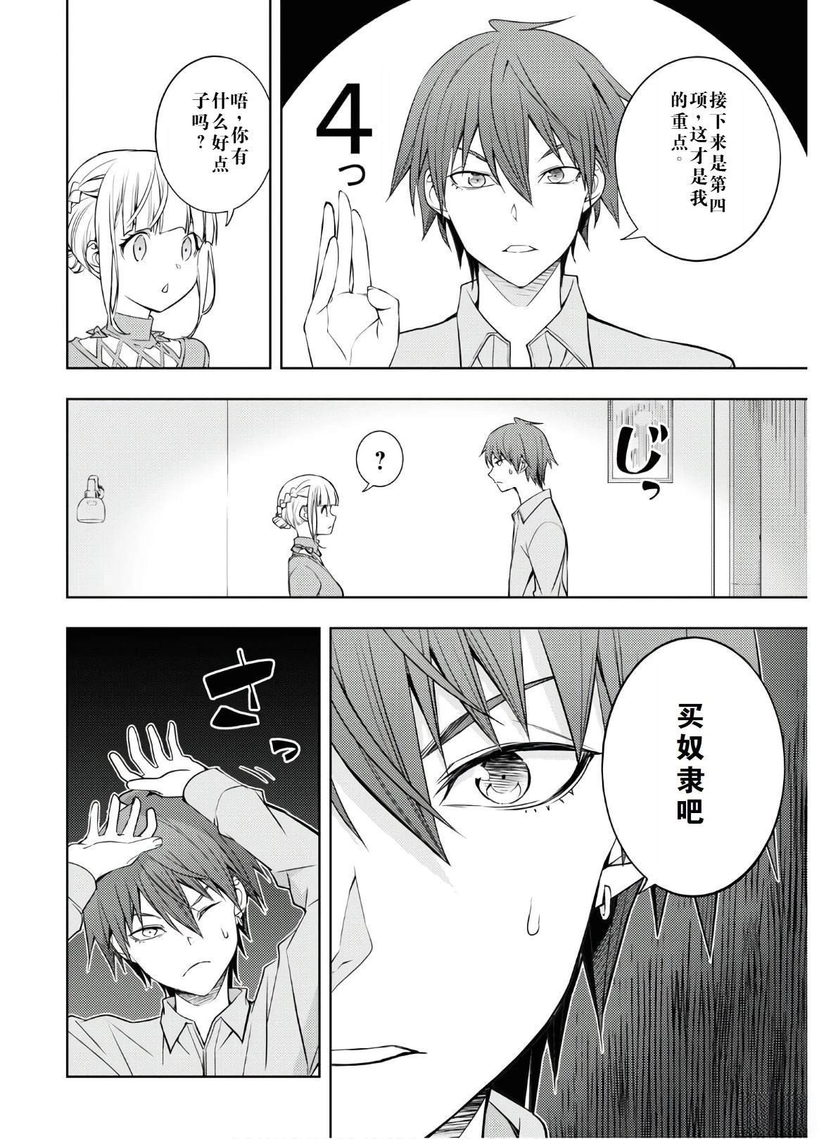 第16.5话