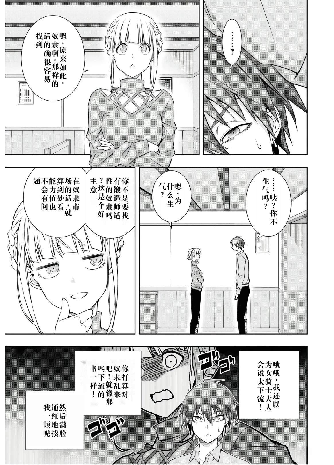 第16.5话