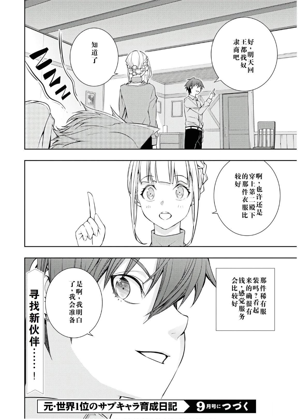 第16.5话