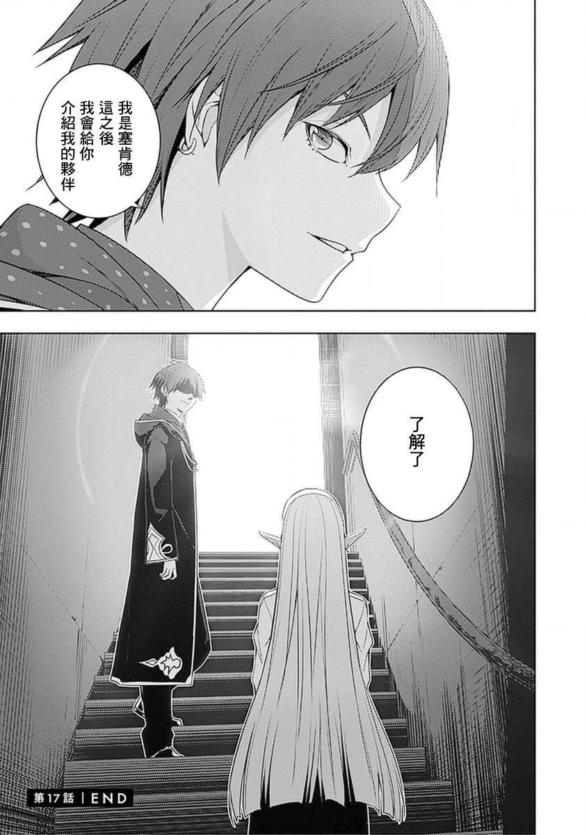 第17话