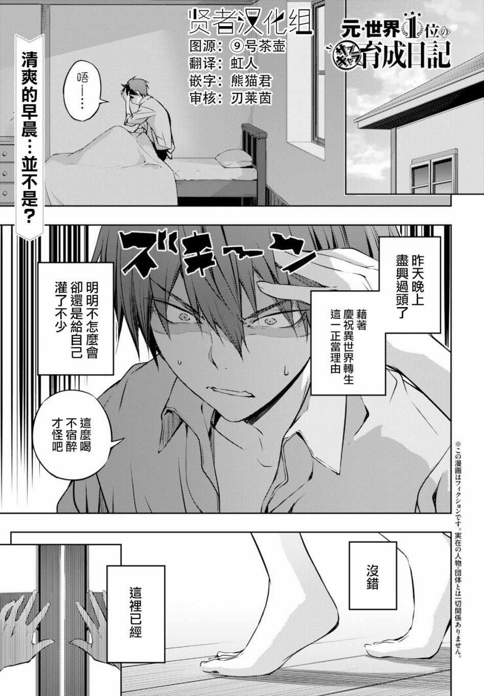 第2话