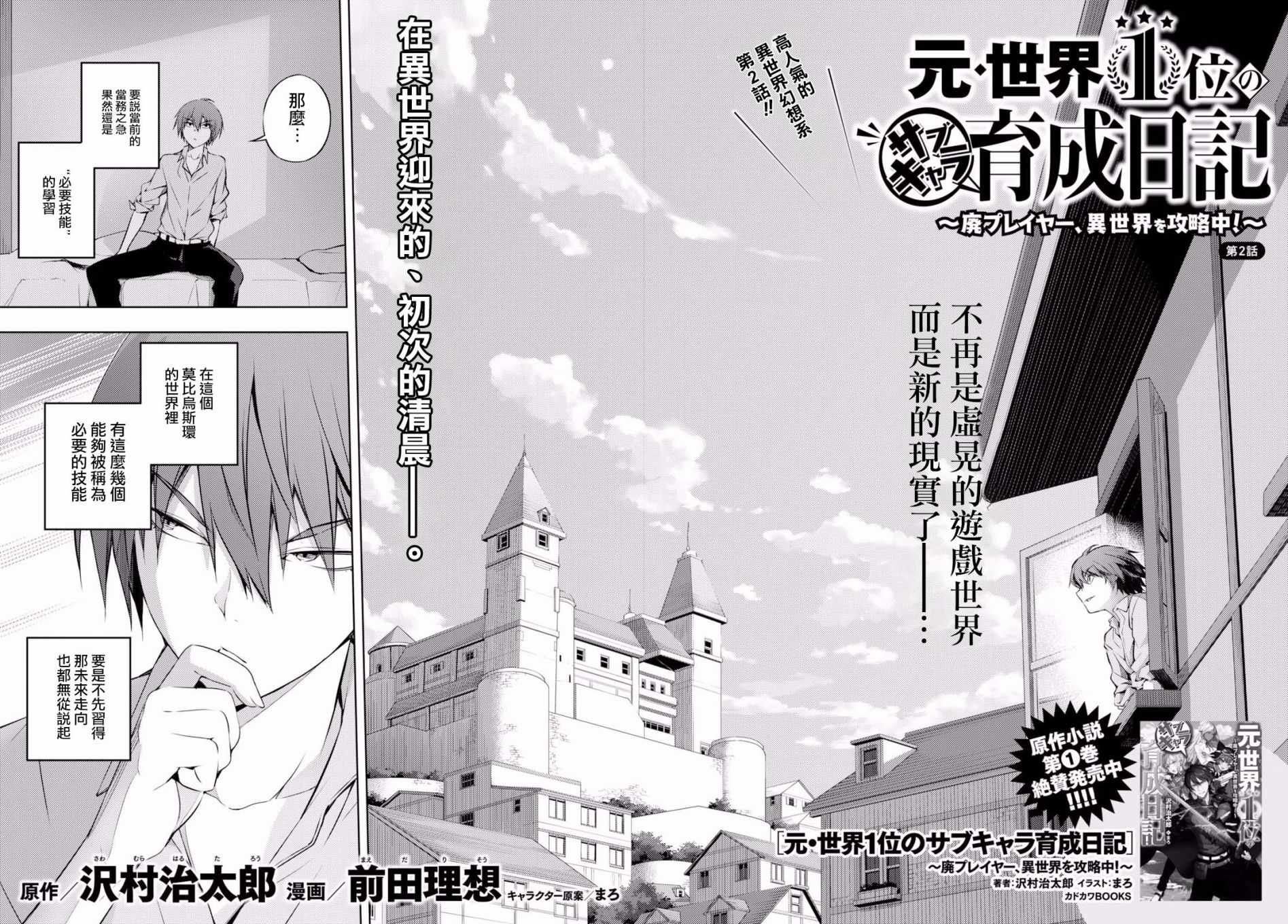 第2话