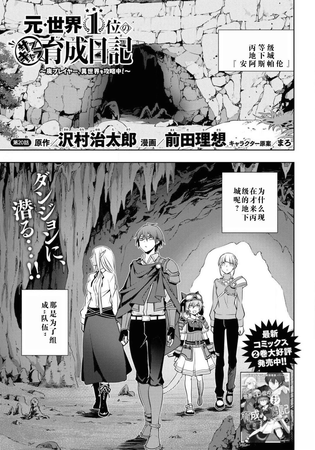第20话