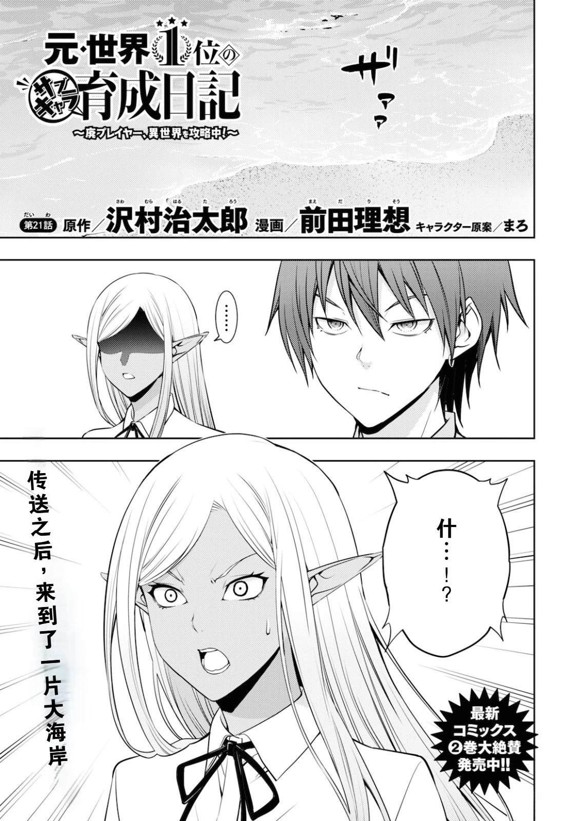 第21话