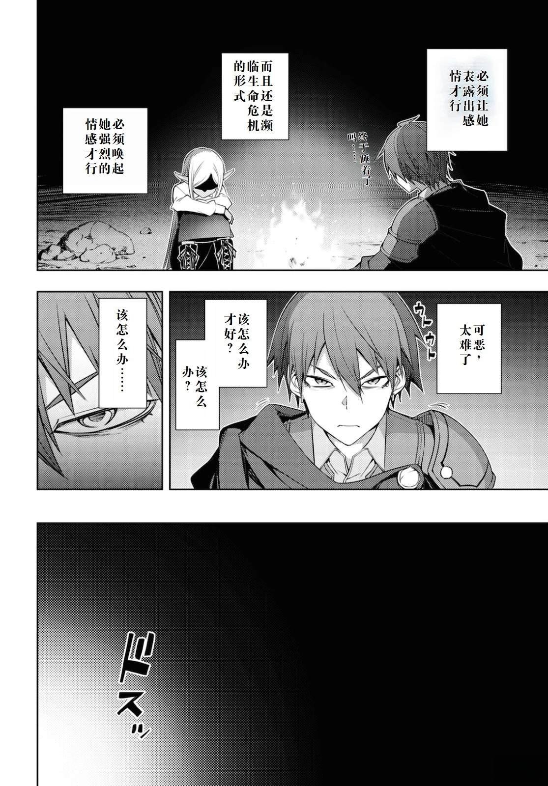 第21话