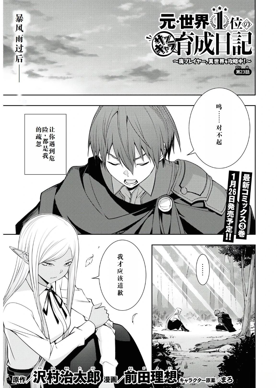 第23话